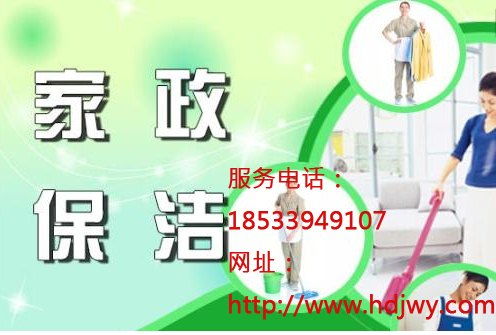 邯郸丛台区家无忧家政服务中心 您的贴心生活管家