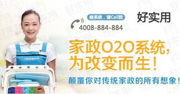 家政O2O如何抓住更有价值的到家服务风口
